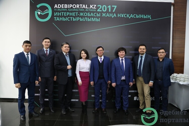 Фоторепортаж с презентации новой версии Литературного портала - фото 27 - adebiportal.kz