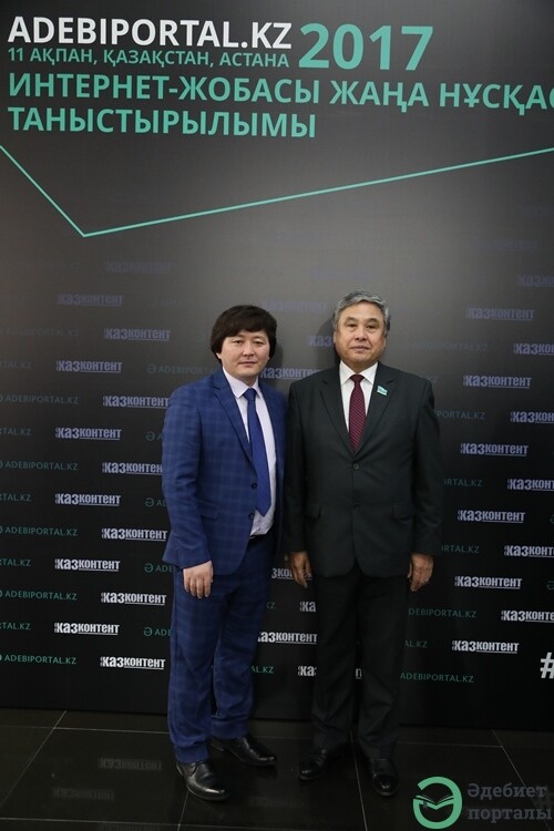 Фоторепортаж с презентации новой версии Литературного портала - фото 24 - adebiportal.kz