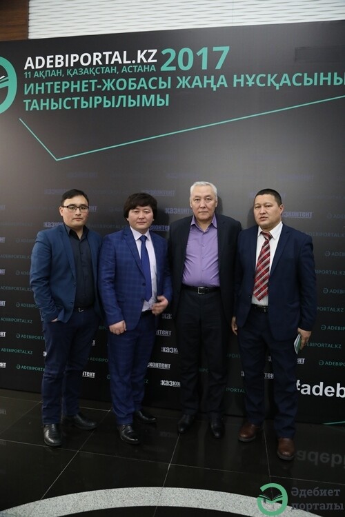Фоторепортаж с презентации новой версии Литературного портала - фото 25 - adebiportal.kz