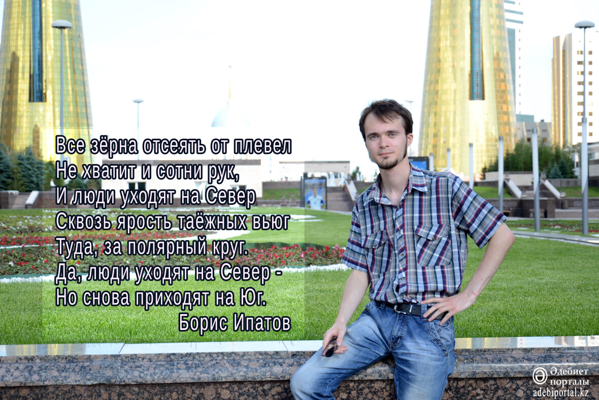 Борис Ипатов - фото 1 - adebiportal.kz