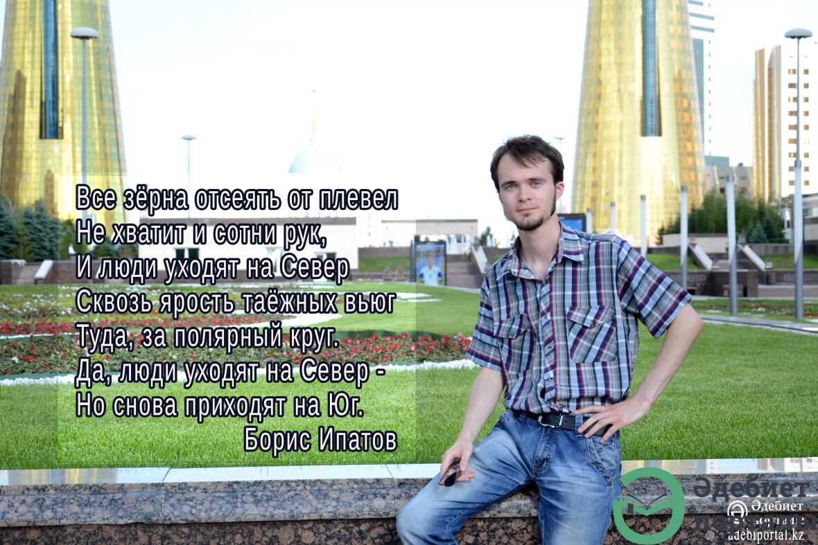 Борис Ипатов - фото 1 - adebiportal.kz