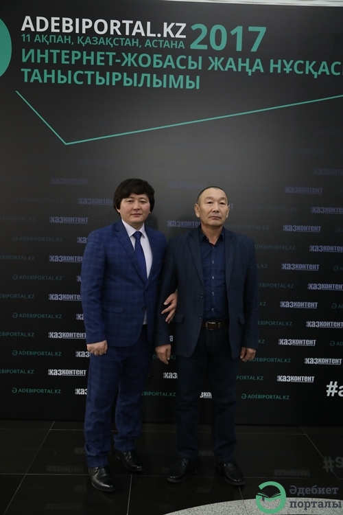 Фоторепортаж с презентации новой версии Литературного портала - фото 9 - adebiportal.kz