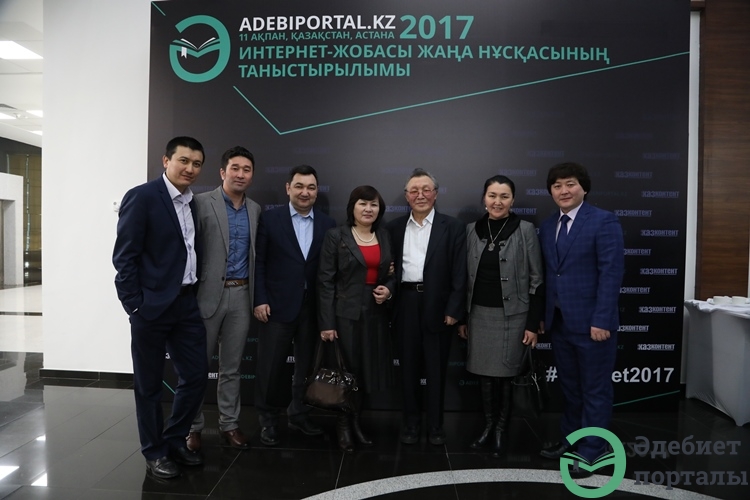 Фоторепортаж с презентации новой версии Литературного портала - фото 2 - adebiportal.kz