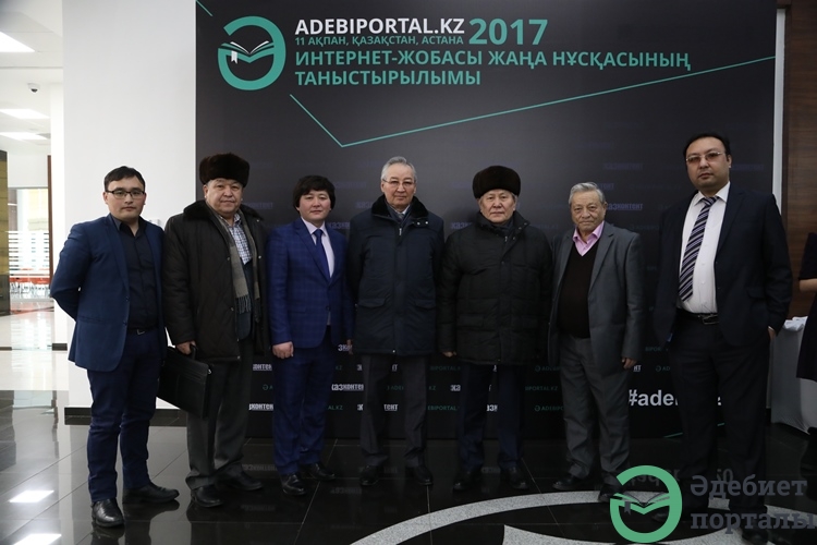 Фоторепортаж с презентации новой версии Литературного портала - фото 7 - adebiportal.kz