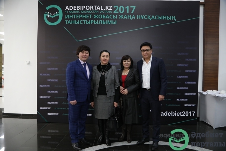 Photo presentation of the new version of the Literary portal! - фото 25 - adebiportal.kz