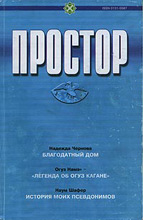 Тернистые тропы