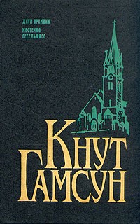 Дети времени