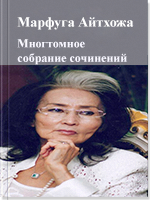Многотомное собрание сочинений 5 том