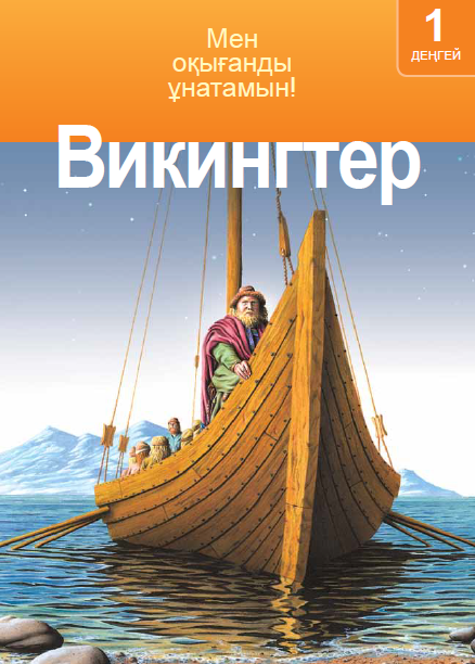 Викингтер