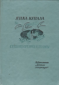 Стихотворения