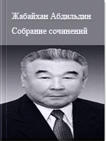 Собрание сочинений в десяти томах 10 том (часть 1)