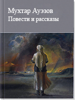 Повести и рассказы