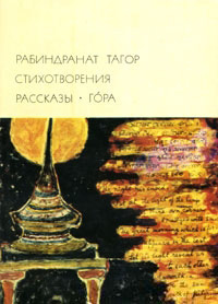 Стихотворения