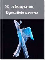 Күнікейдің жазығы