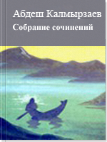 Собрание сочинений в трех томах Т.1