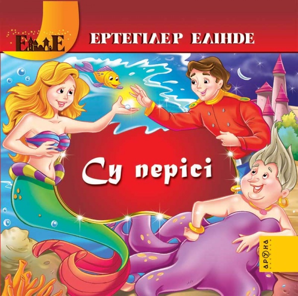 Су перісі