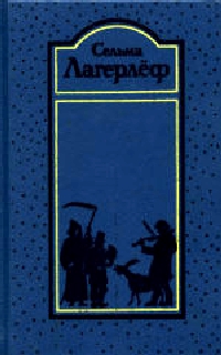 Шарлотта Лёвеншёльд
