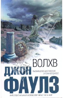 Волхв