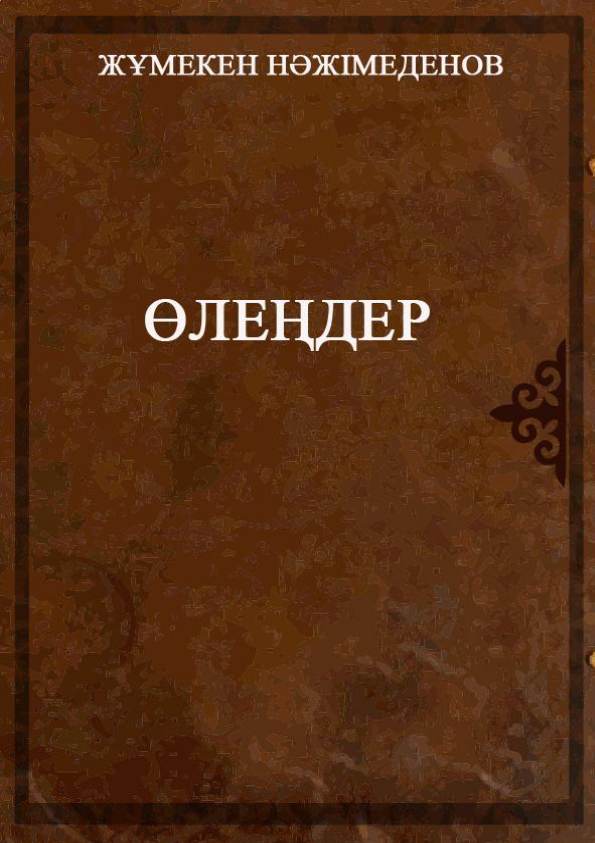 Ашық аспан