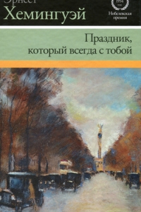 Праздник, который всегда с тобой