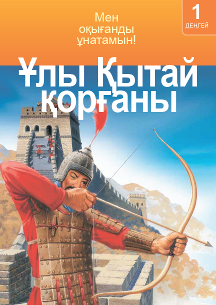 Ұлы Қытай Қорғаны