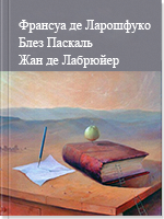 Максималар Oйлар Мінeздeр