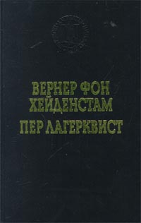 Воины Карла ХII