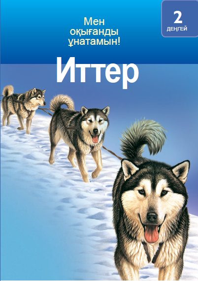 Иттер