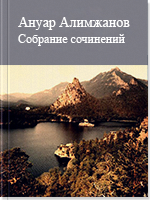 Собрание сочинений в пяти томах т. 4