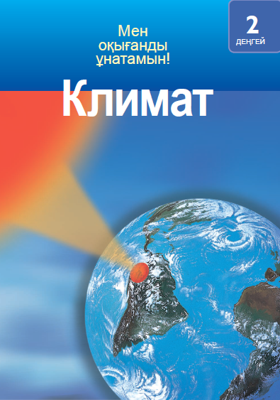Климат