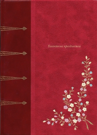 Галантные празднества 
