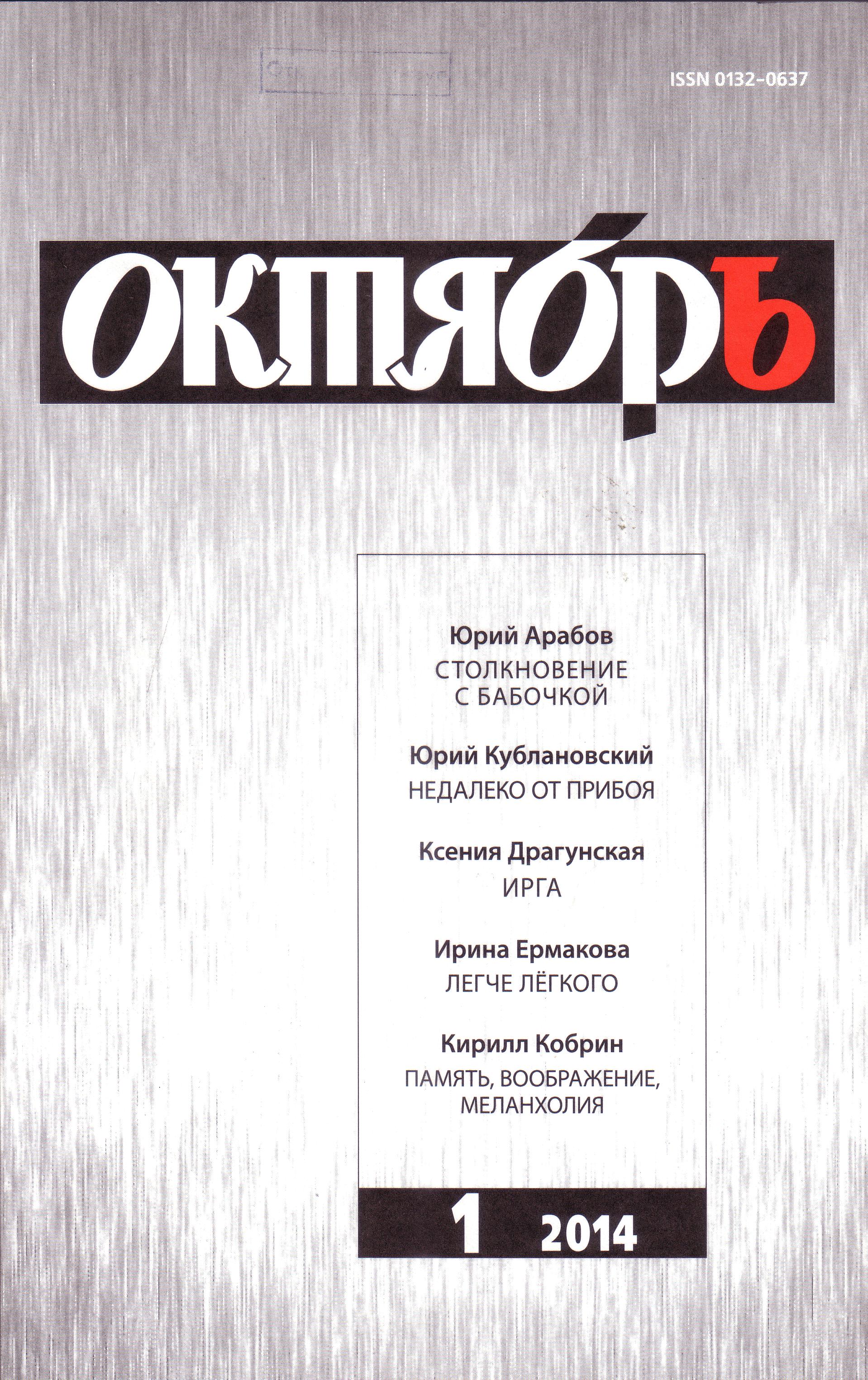 Из карагандинского ноутбука