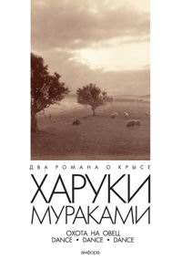 Охота на овец