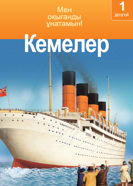 Кемелер
