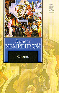 И восходит солнце