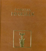 Қағанат