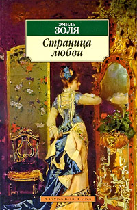 Страница любви