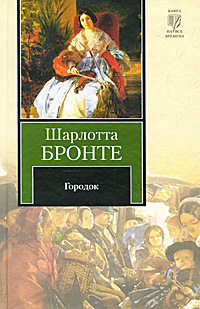 Городок