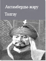 Толгау