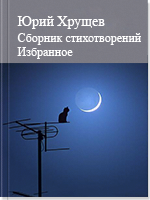 Избранное