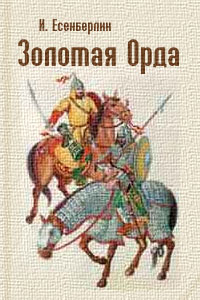 Шесть голов Айдахара 