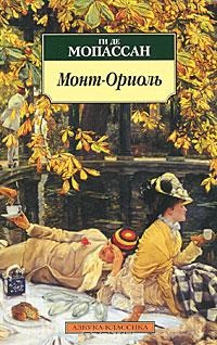 Монт-Ориоль