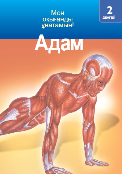 Адам