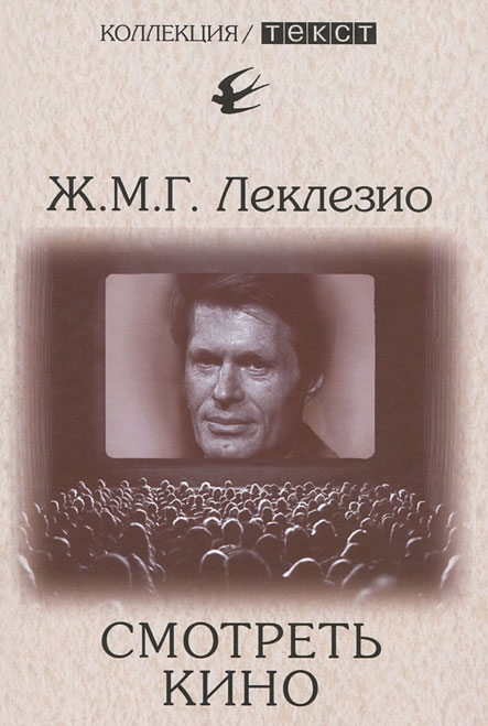 Смотреть кино