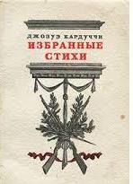 Стихотворения