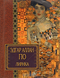 Лирика 
