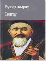 Толгау