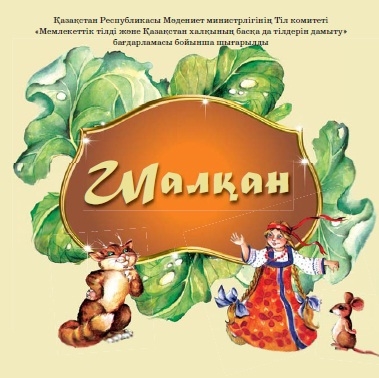 Шалқан