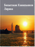 Лирика