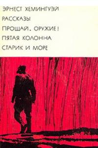 Романы и повести